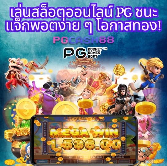 pg slot auto